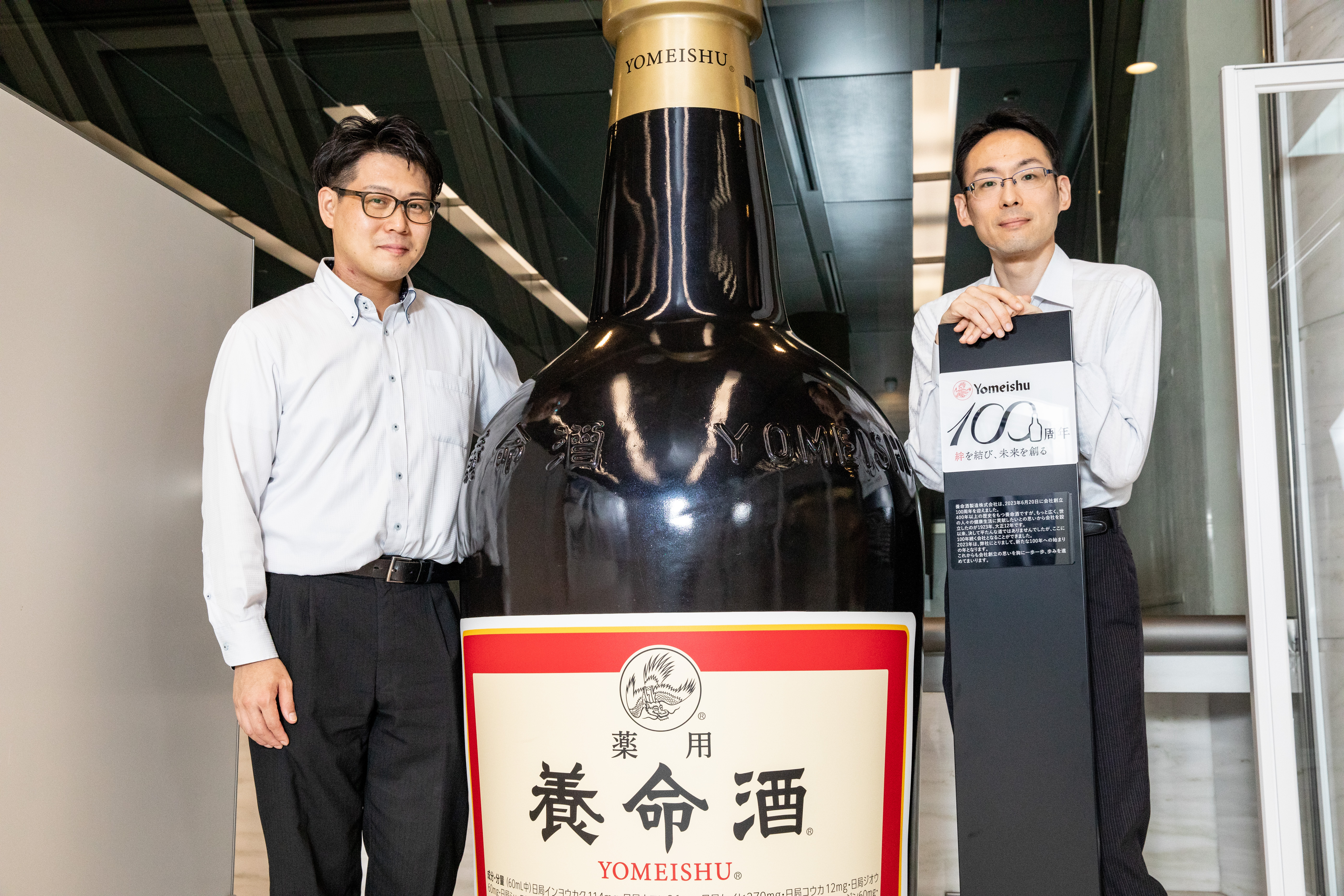 需っ給さん 養命酒様 事例