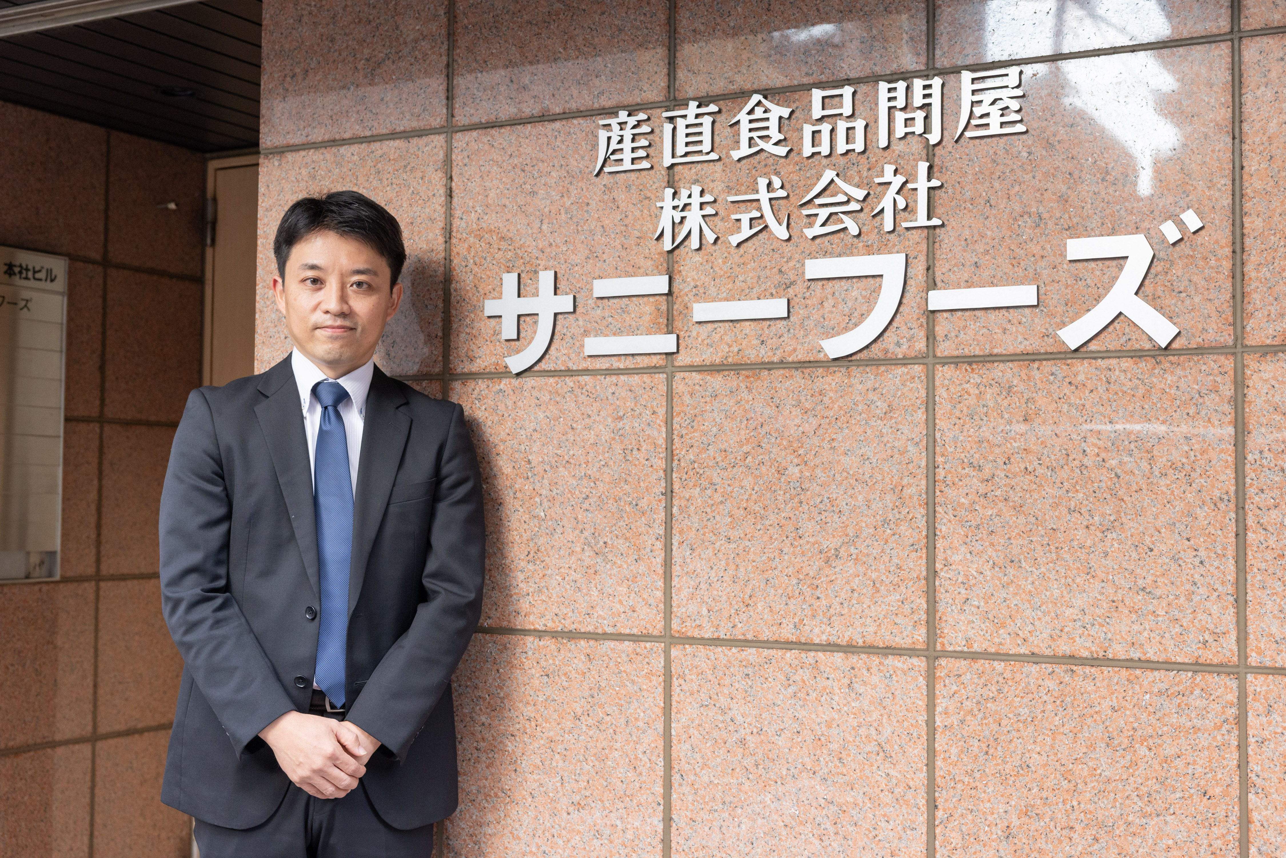 情シス支援ラボ サニーフーズ様 事例